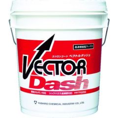 ユシロ ベクトルダッシュ