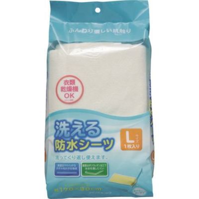 IRIS 524056 洗える防水シーツ Lサイズ1枚