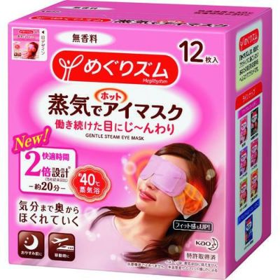 めぐりズム 蒸気でホットアイマスク 12枚入り12箱) 蒸気でホットアイマスク 12枚入(12枚 無香料): ヘルスケア