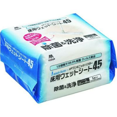 コンドル HP 1ミニッツバスター 床用ウエットシート45