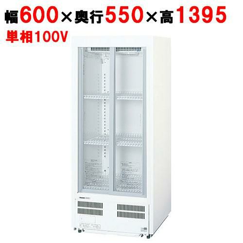 決定【1028-40】冷蔵ショーケース SMR-H138NB 冷蔵庫