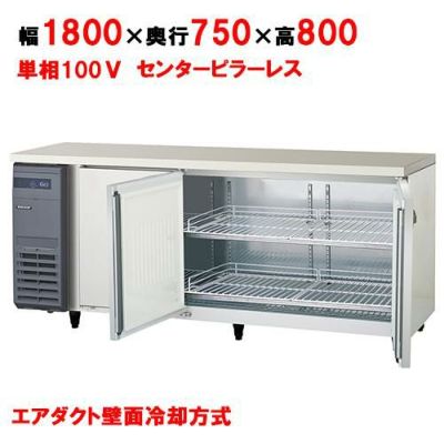 【フクシマガリレイ】横型恒温高湿庫  LVW-180WM1-F 幅1800×奥行750×高さ800(mm) 単相100V