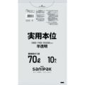 サニパック NJ74実用本位70L半透明 10枚