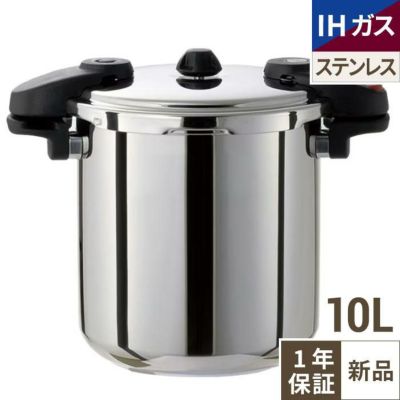 ワンダーシェフ　ミドルサイズ圧力鍋　10L　610232