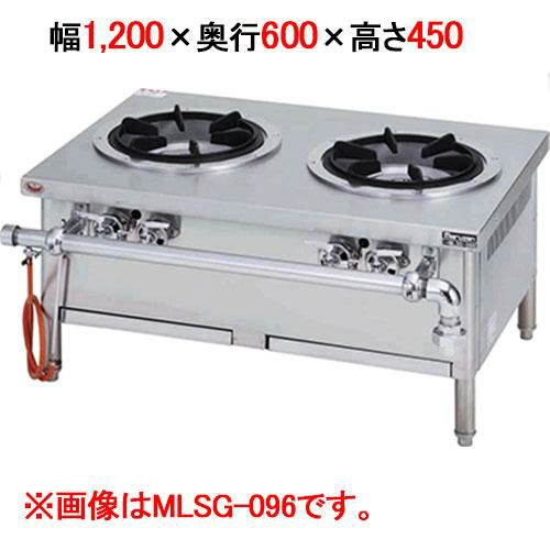 【マルゼン】外管式スープレンジ  MLSG-126 幅200×奥行600×高さ450mm