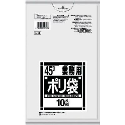 サニパック L-43Lシリーズ45L透明 10枚