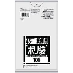 サニパック L-43Lシリーズ45L透明 10枚
