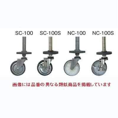 シェルフ【シングルキャスター SC-125】 SC-125