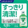 アース モンダミンペパーミント1080ml