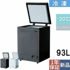 テンポス冷凍ストッカー業務用/家庭用TBCF-93-RH 2024年製 楽天市場】冷凍ストッカー TBCF-93-RH 上開きタイプ 93L 単相