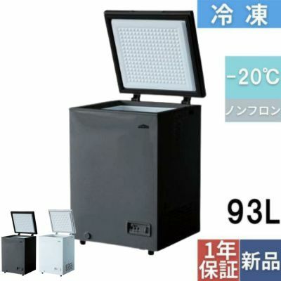 レビュー高評価の商品!の商品をすべて TBCF-93-RH(BK) 上開き 冷凍ストッカー 【テンポスオリジナル】 冷蔵庫・冷凍庫