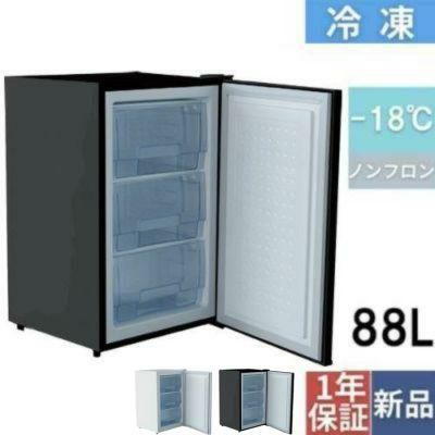 TENPOS 冷却ストッカー TBUF-88-RH 88L 冷凍庫 TBUF-88-RH(BK) 【テンポスオリジナル】冷凍ストッカー 88L