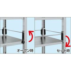 ステンレスラック用コボレ止め(奥行タイプ) SLN-60KSU