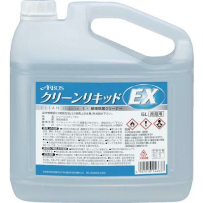 アルボース クリーンリキッドE× 5L