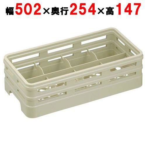 H8-120-T グラスラック ハーフサイズ 8仕切 幅502×奥行254×高さ147