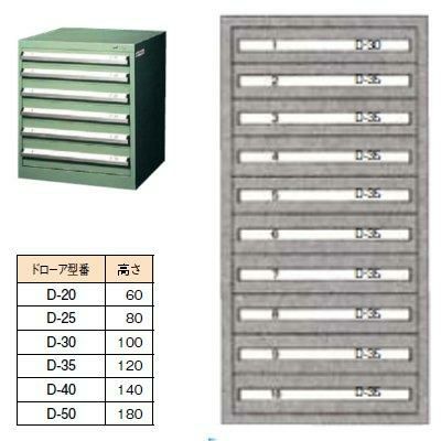 シルバーキャビネット SLC-3455