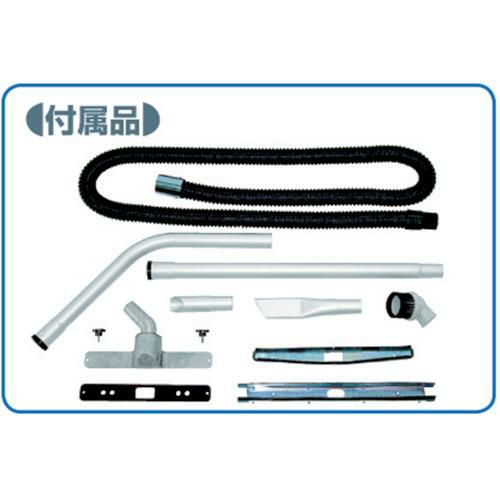 三立 高効率型電動バキュームクリーナー