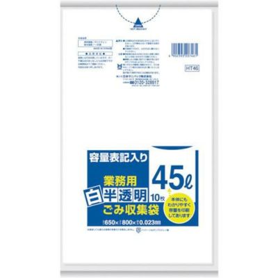 サニパック 容量表記入り白半透明ゴミ袋45L （1袋(PK)＝10枚入）