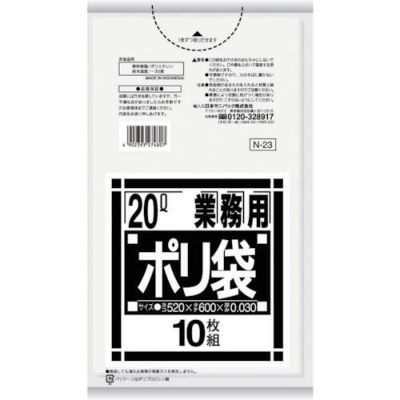 サニパック N-23Nシリーズ20L 透明 10枚