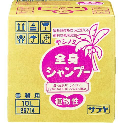 サラヤ ヤシノミ全身シャンプー10L