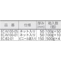 松岡紙業 エコツー 油吸着材 100gネット入 （50個入）