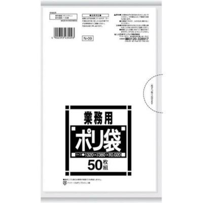 サニパック N-09サニタリー用白半透明 50枚