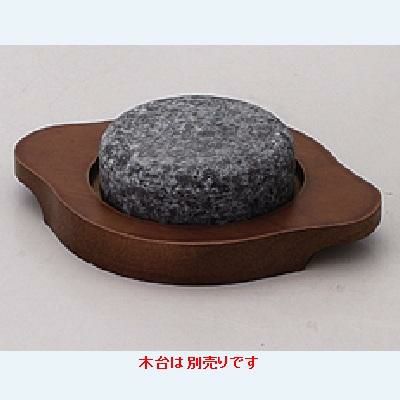 石プレート 8cmドーム型ステーキ石/直径8×2.5cm
