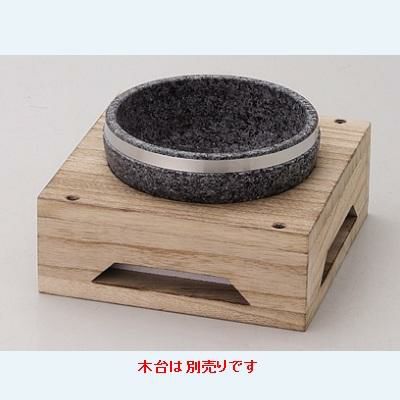 16cmステンレス巻石鍋