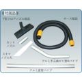 スイデンS 業務用掃除機SPSV用 φ38 アルミカットノズル