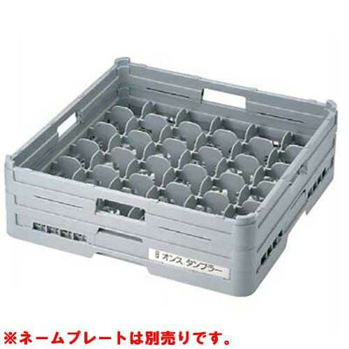 G-36-95 BK グラスラック 36仕切り フルサイズ 幅500×奥行500×高さ130