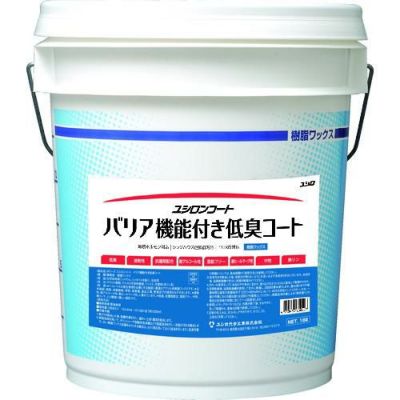 ユシロ 樹脂ワックス バリア機能付き低臭コート