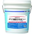 ユシロ 樹脂ワックス バリア機能付き低臭コート
