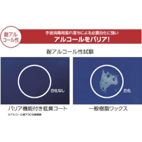 ユシロ 樹脂ワックス バリア機能付き低臭コート