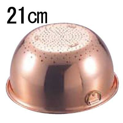 銅 穴明ボール 21cm/小物送料対象商品