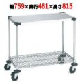 サイドアップエレクターワーキングカート 1型 NWT1AU-S