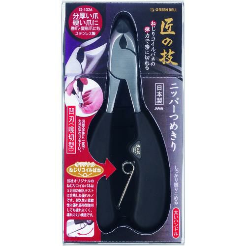 GREENBELL ステンレス製ニッパーつめきり（喰切型）