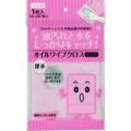 エフピコ オイルワイプクロス20×30ピンク1枚