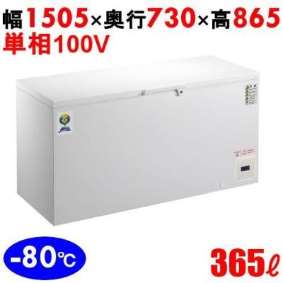 超低温フリ-ザ- DL-400