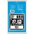 サニパック N-21Nシリーズ20L 青 10枚