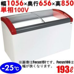 業務用/新品】【カノウ冷機】冷凍ショーケース 113L FOCUS73-P 幅726 ...