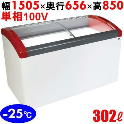 カノウ冷機 冷凍ショーケース 302L Focus151 冷凍庫 【送料無料】【業務用/新品】 幅1505×奥行656×高さ850(780)