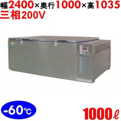 超低温フリ-ザ- KF-1000