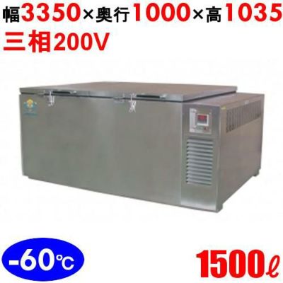 超低温フリ-ザ- KF-1500