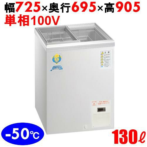 【業務用/新品】【カノウ冷機】超低温フリーザー 130L LTS-140 幅