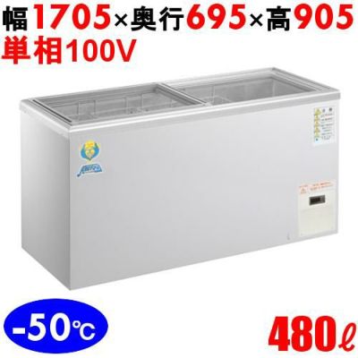 大和冷機 冷凍ストッカー フリーザー D-201D 180Lほぼ未使用