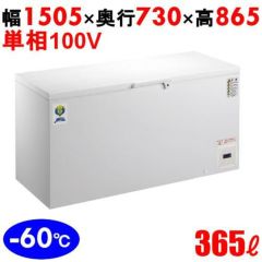 予約販売 カノウ冷機 超低温フリーザー 480l Of 500 冷凍庫 送料無料 業務用 新品 幅1705 奥行730 高さ865 冷凍ストッカー 60 前後 業務用厨房機器 調理道具 家具 食器の通販 買い取りサイト テンポスドットコム