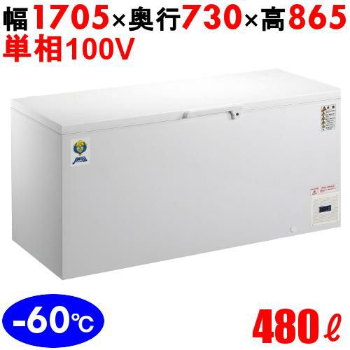 【予約販売】カノウ冷機 超低温フリーザー 480L OF-500 冷凍庫 【送料無料】【業務用/新品】 幅1705×奥行730×高さ865