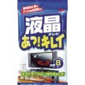 ソフト99 液晶あっキレイ 大判8枚入り