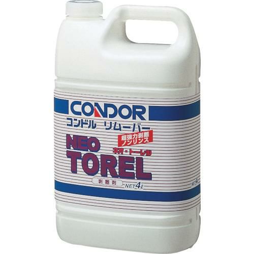 コンドル ワックス用剥離剤 リムーバー「ネオトーレル」 4L