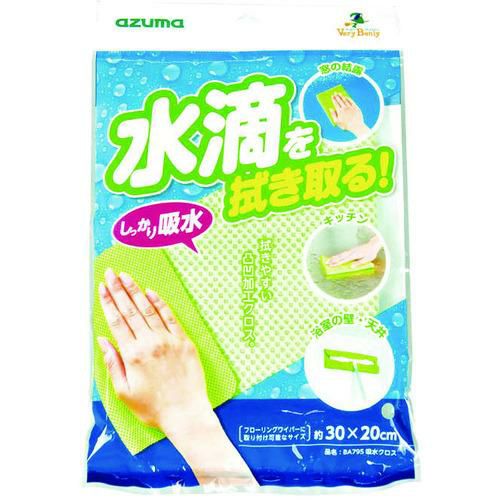 azuma BA795 吸水クロス